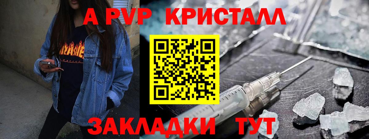 Alfa_PVP кристаллы  Вход с VPN  APVP  Alfa_PVP СК  Верхняя Пышма 