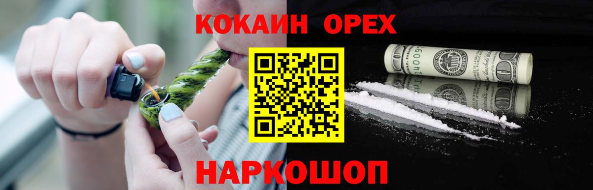 Верхняя Пышма  Кокаин VHQ  Cocaine  COCAIN FishScale  Вход с VPN 