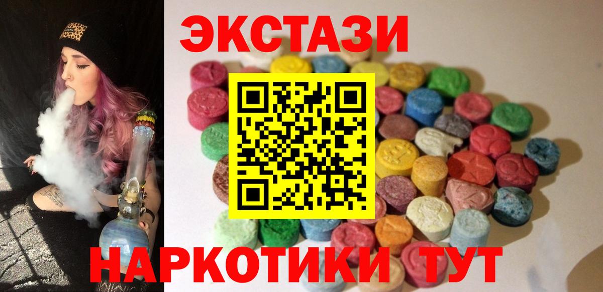 Экстази MDMA Верхняя Пышма