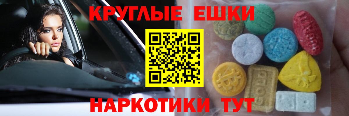 Ecstasy  Ecstasy таблы  Вход с VPN  Верхняя Пышма 