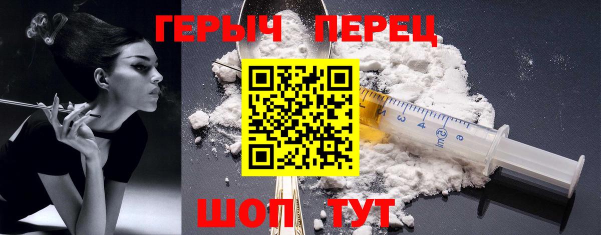 Верхняя Пышма  Героин хмурый  Вход с VPN 