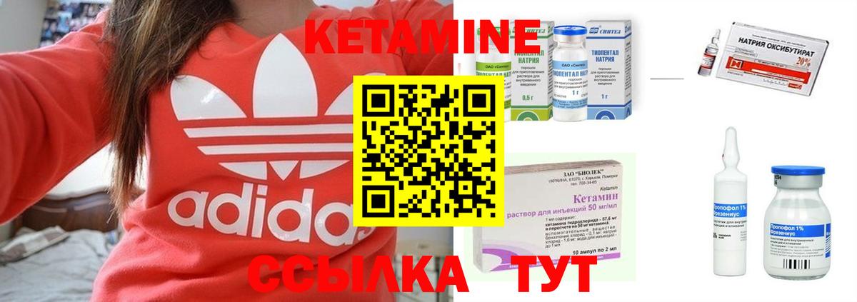 КЕТАМИН VHQ  Кетамин ketamine  Верхняя Пышма  Вход с VPN 