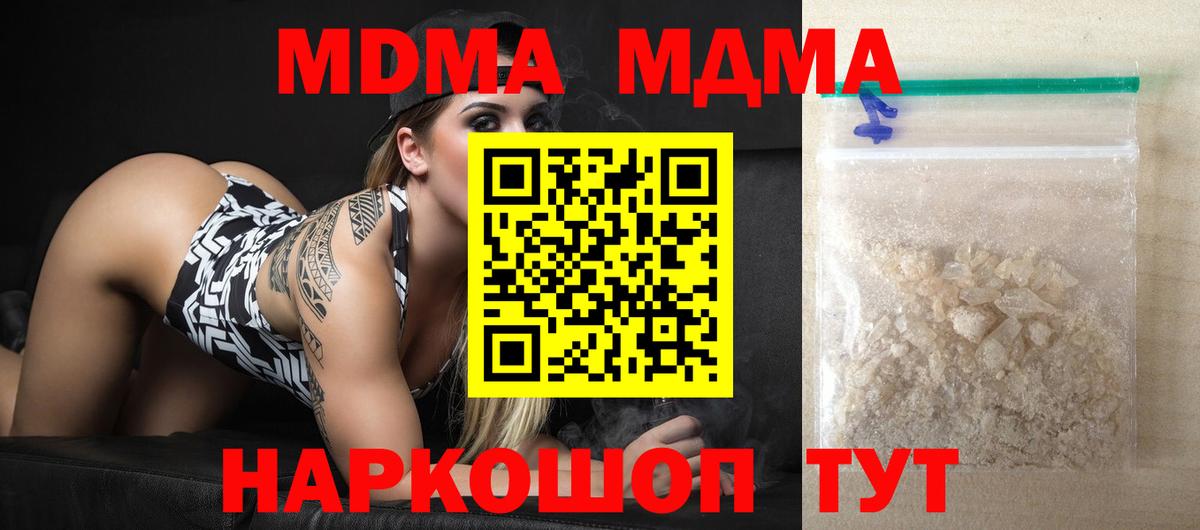 MDMA  МДМА VHQ  МДМА кристаллы  Вход с VPN  Верхняя Пышма 