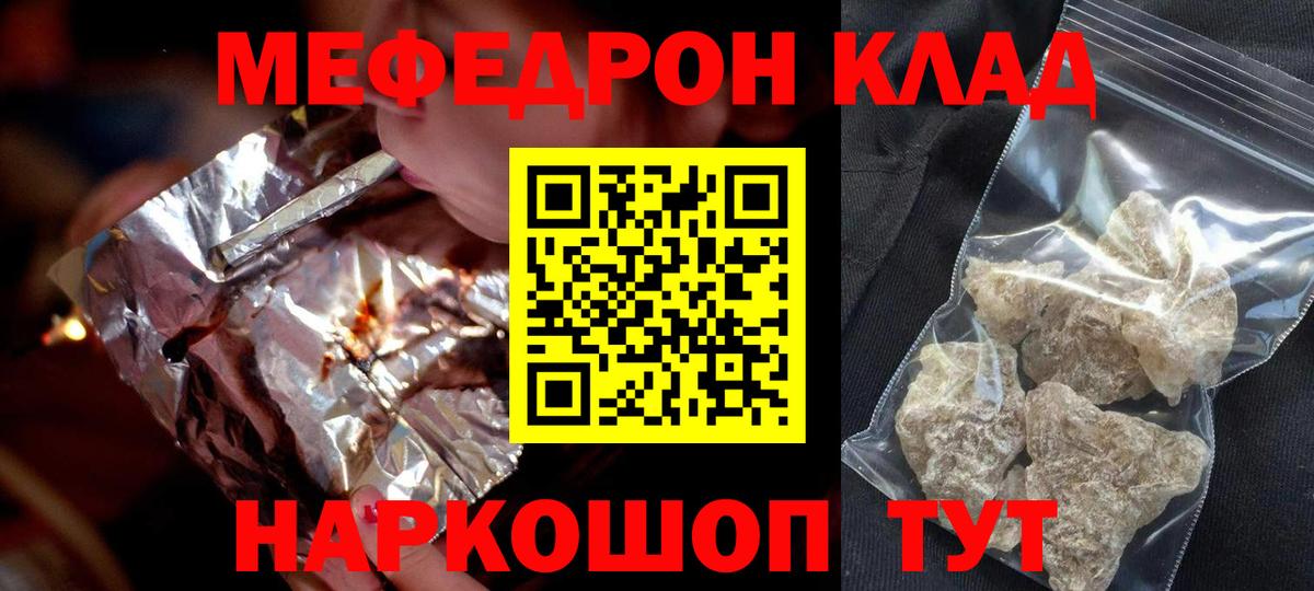 Меф кристаллы  МЕФ  МЕФ кристаллы  Верхняя Пышма  Вход с VPN 
