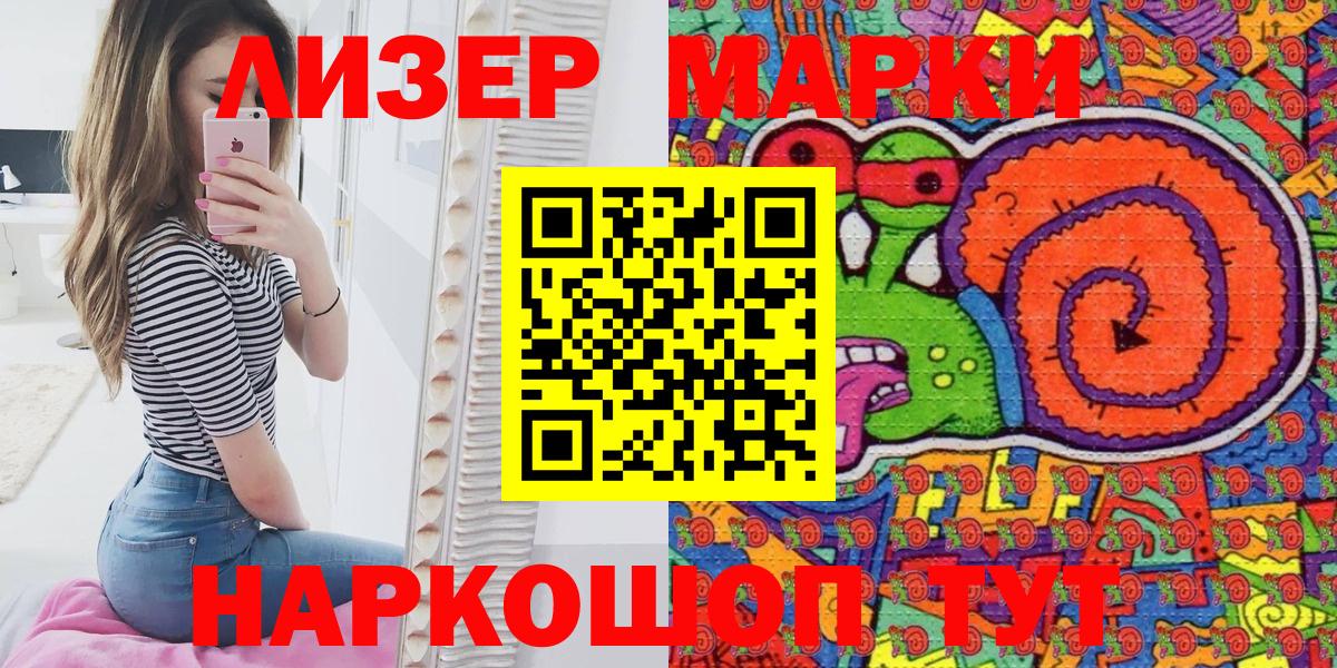 Наркотические марки 1,8мг  Вход с VPN  Наркотические марки 1,8мг  Верхняя Пышма 