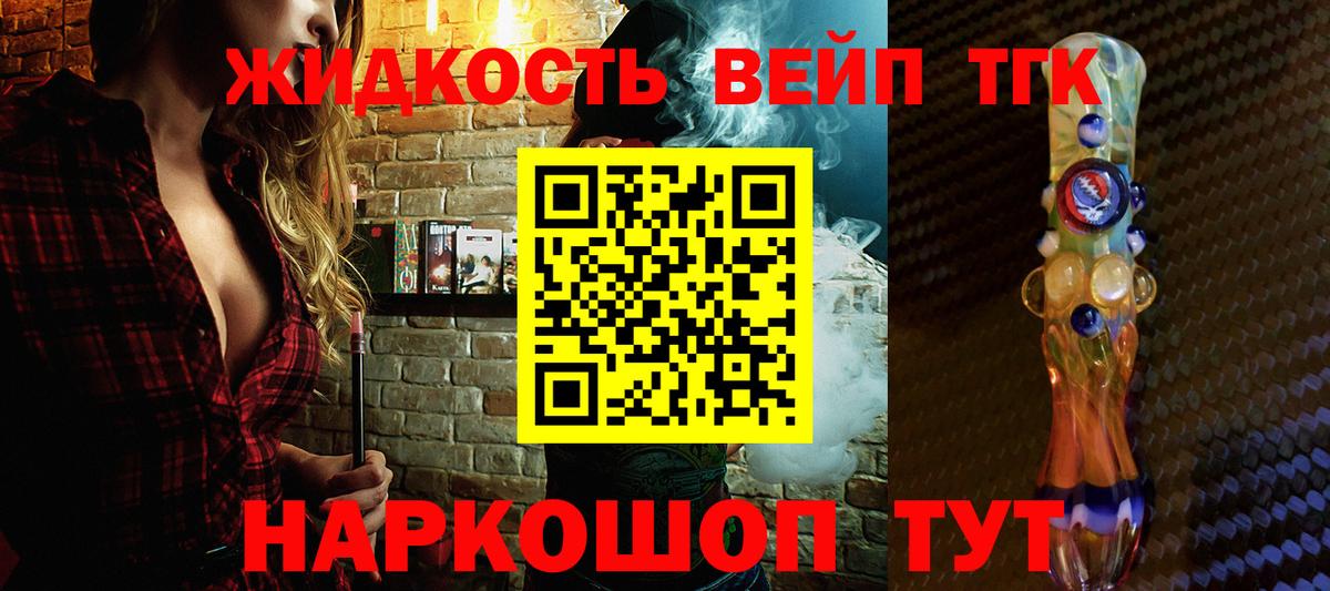 ТГК жижа Верхняя Пышма