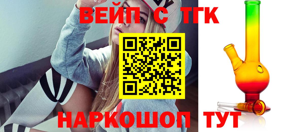 ТГК концентрат  hydra ССЫЛКА  Верхняя Пышма  Вход с VPN 