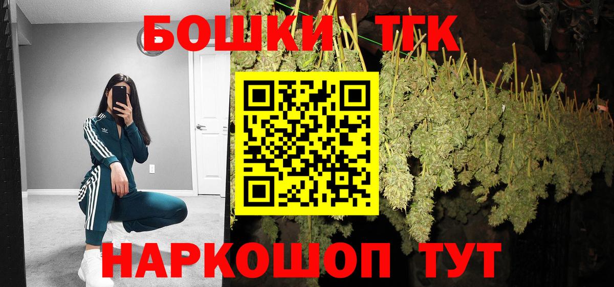 Верхняя Пышма  Бошки Шишки Bruce Banner  Вход с VPN  Шишки марихуана OG Kush 